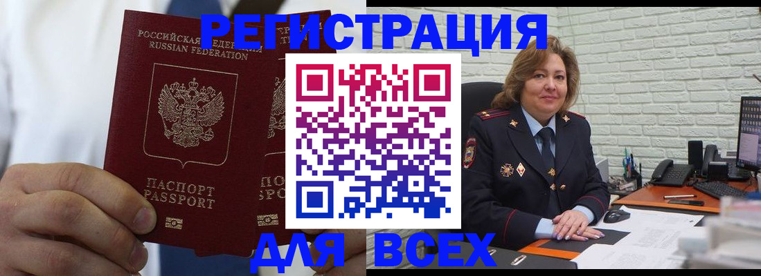 прописка законно в Магаданской области