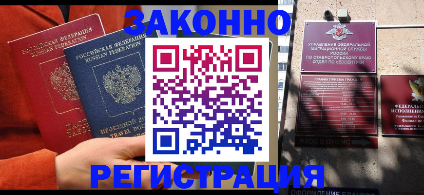 временная регистрация госуслуги в Магаданской области