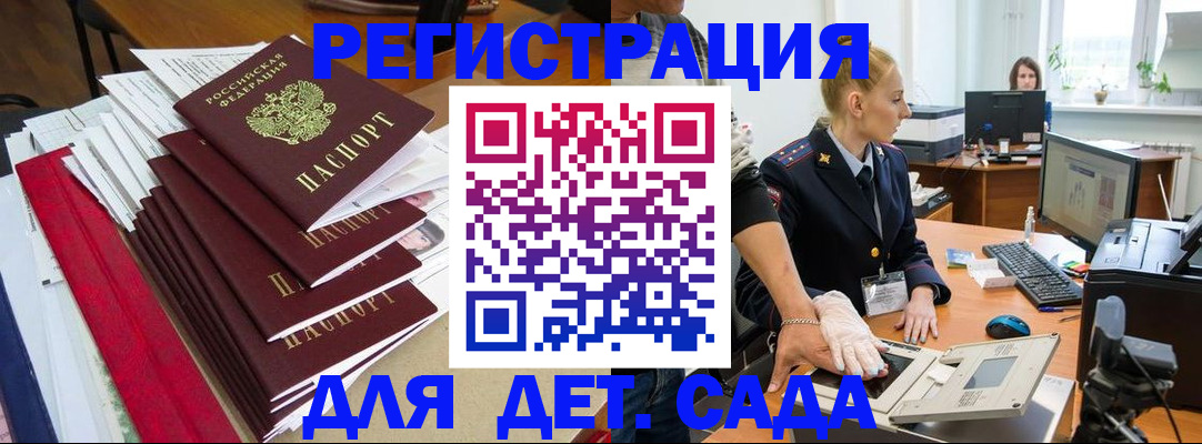 прописка для работы в Магаданской области