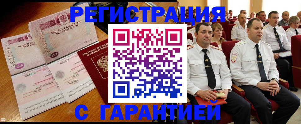 прописка ребенка в Магаданской области