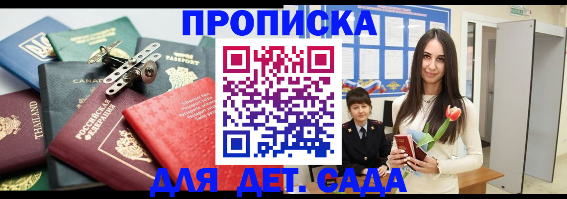 прописка гарантия в Магаданской области