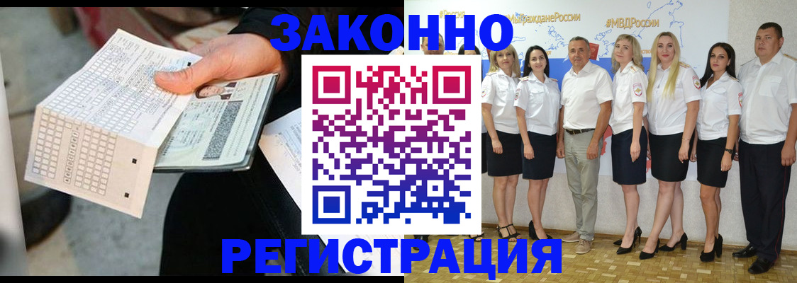 миграционный учет в Магаданской области